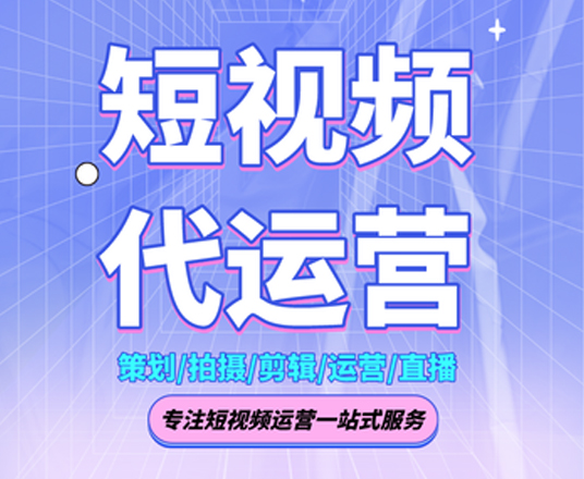 短視頻公司